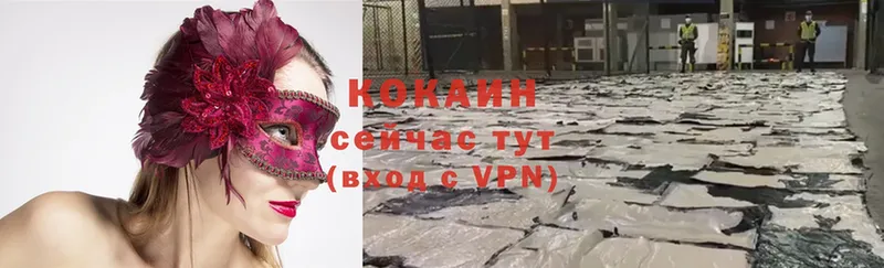 Cocaine VHQ Рыбное